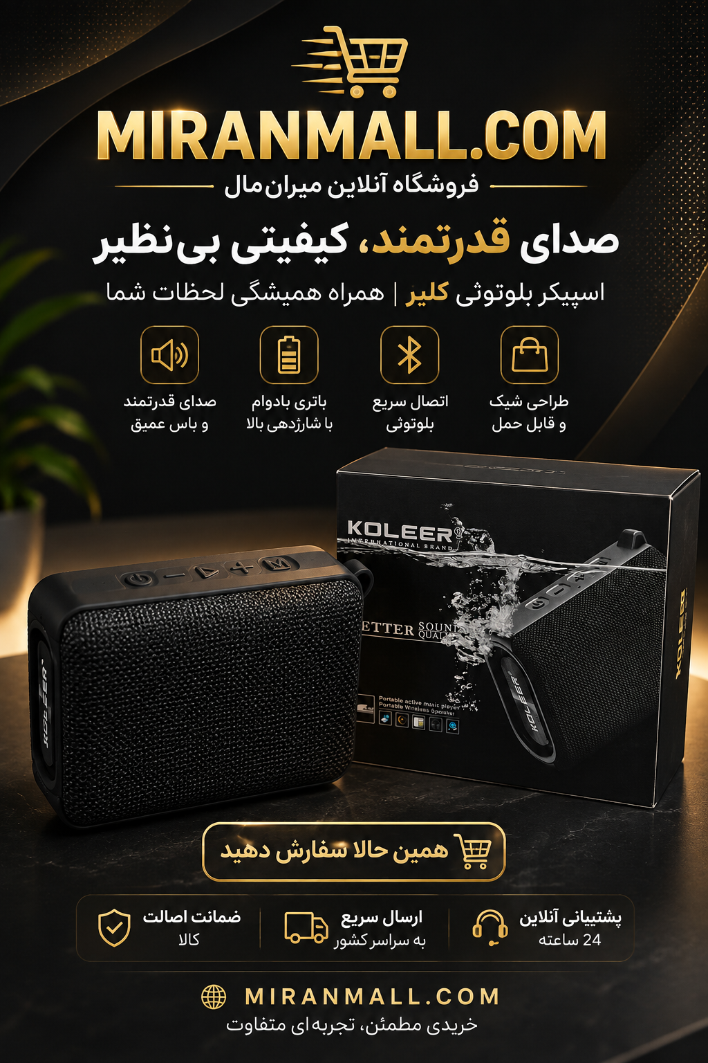 اسپیکر قابل حمل ضد آب کلر مدل S31 بلوتوث ۵