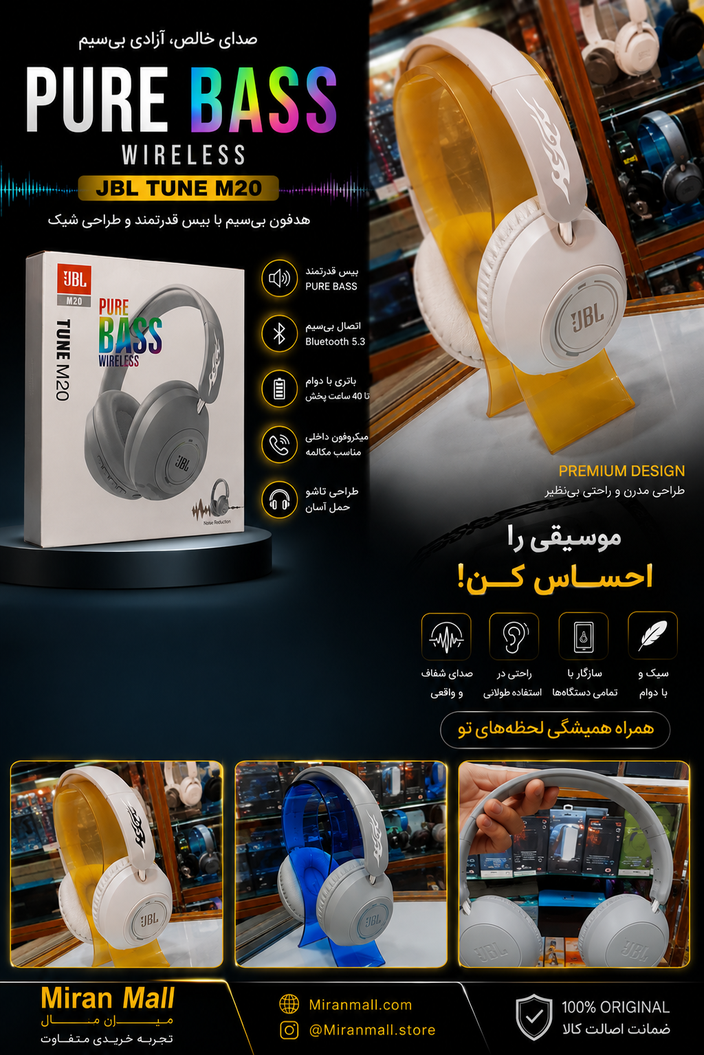 هدفون بلوتوثی JBL Tune M20 | Pure Bass Wireless با طراحی شیک
